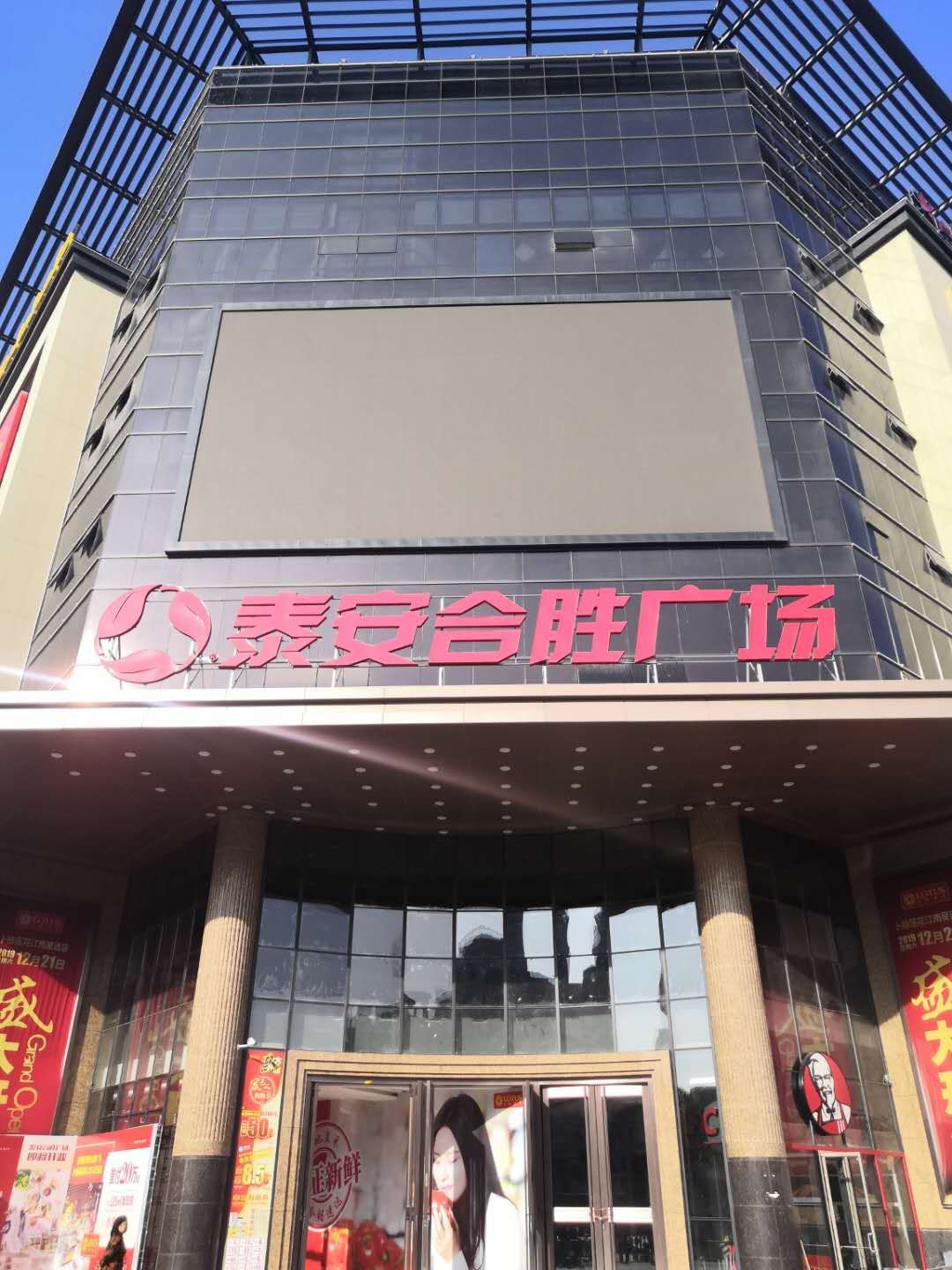 泰安合勝廣場
